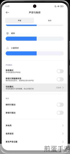 勿扰模式小米怎么设置，掌握小米勿扰模式的秘诀