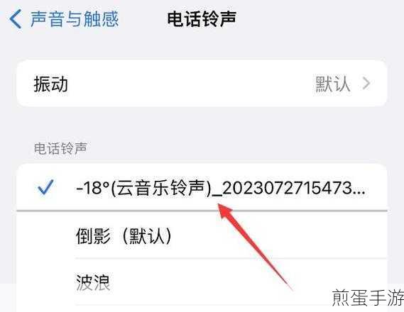 苹果 8 手机怎么设置铃声,热门手机铃声设置秘籍
