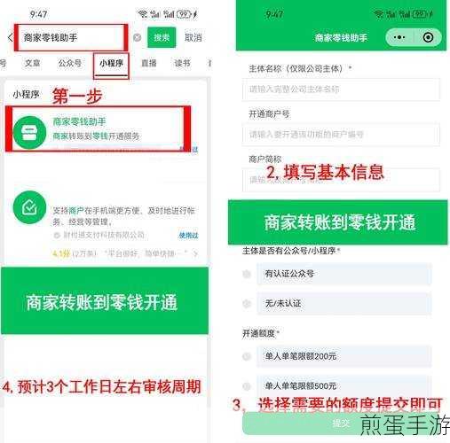 微信定时转账怎么弄,掌握这一技能,让支付更便捷