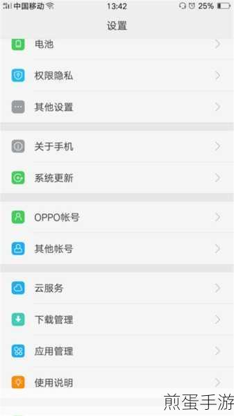 一招教你在OPPO R15x手机中设置骚扰拦截，让骚扰无处可逃
