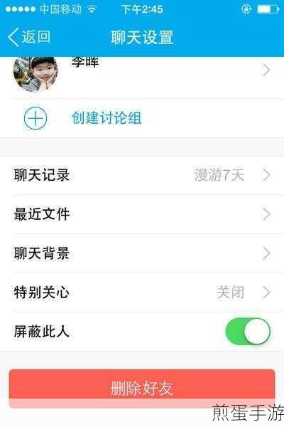手机 QQ 怎么取消好友标识 巨轮隐藏方法介绍,掌握这些技巧让你的社交更私密