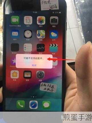 苹果 7p 信任不信任在哪里设置，成为手机达人必知的秘籍