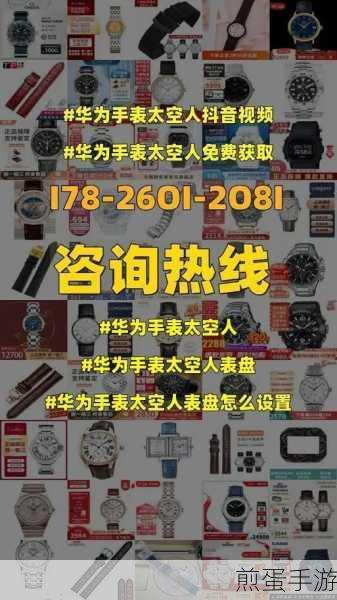 华为太空人表盘如何设置,华为太空人表盘同步到手表设置方法成热门话题