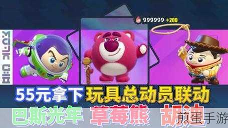 蛋仔派对携手玩具总动员,胡迪联动皮肤炫酷登场