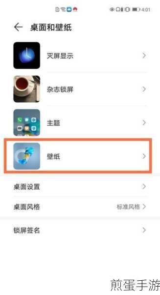 华为mate40e语言怎么设置,掌握华为mate40e语言设置的秘籍