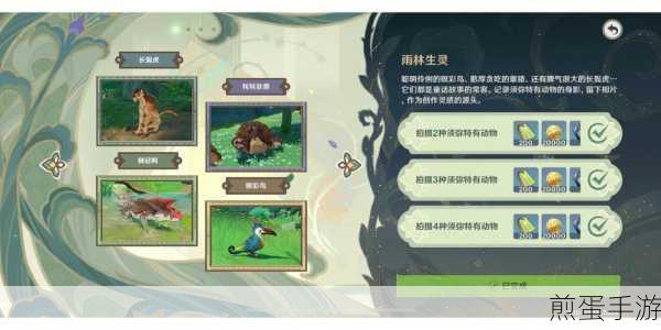 原神雕琢童心掠影拾真首日探险指南