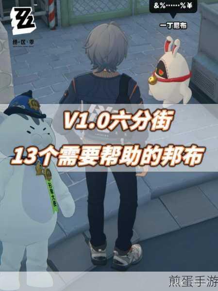 绝区零邦布升级全攻略,改装店助你战力飙升