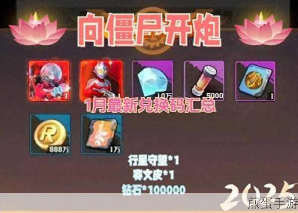 向僵尸开炮,元素子弹选择大揭秘,谁才是最强王者?