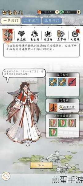 一念通天宗门选择全攻略,揭秘最强宗门
