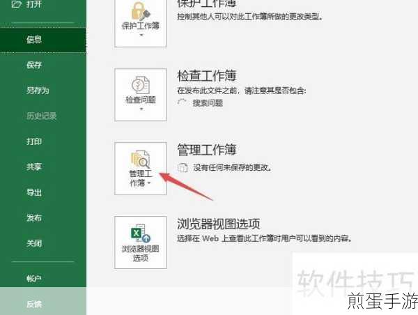 Excel2013 未保存内容怎么找回,实用技巧大揭秘