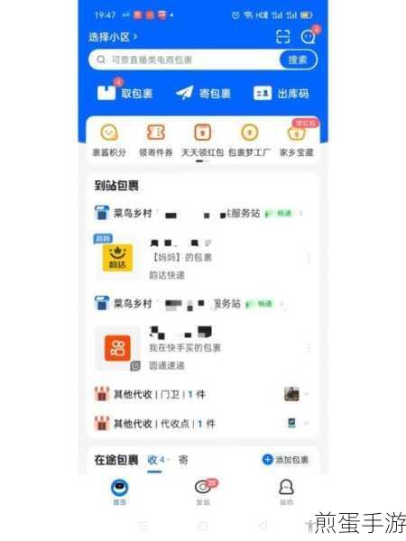 菜鸟裹裹怎样绑定京东帐号,惊爆全网的物流绑定秘籍