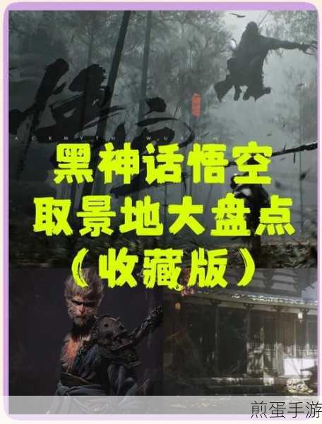 探索奇幻世界,揭秘黑神话悟空儿童版玩法