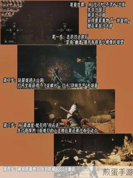 黑神话悟空飞龙鳞片获取全攻略