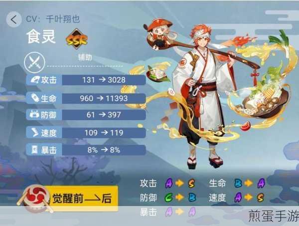 阴阳师新式神鬼灯深度解析,是否值得你倾心培养?