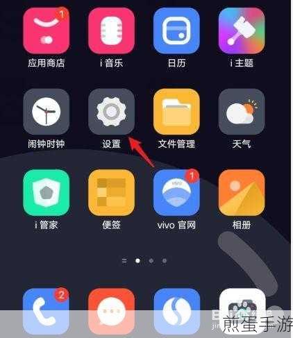 vivos15pro 怎么隐藏应用 隐藏应用方法介绍,成为手机隐私保护大师