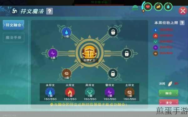创造与魔法，解锁魔法融合大全，探索无限可能