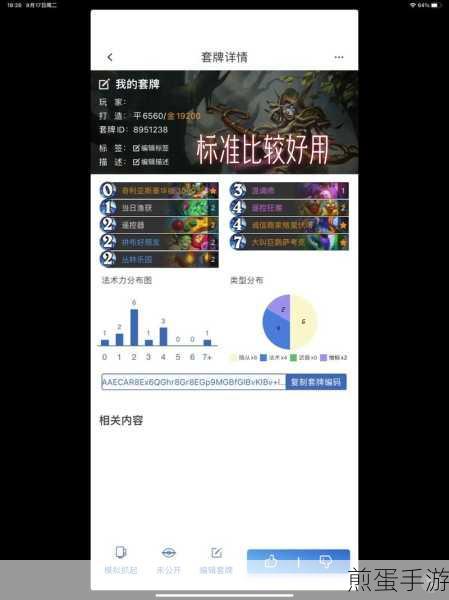 炉石传说新版本猎人卡组大放异彩,顶尖构筑代码揭秘