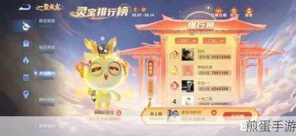 王者荣耀灵宝送祝福全攻略，解锁丰厚奖励秘籍