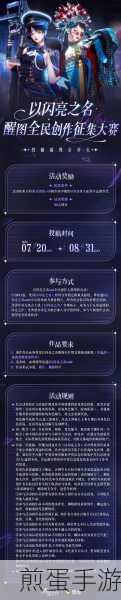 以闪亮之名暑期直播即将启幕,精彩不容错过