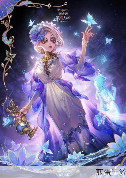 第五人格调香师，掌握香水技能，成为牵制大师