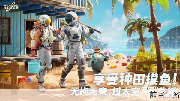 创造吧我们的星球侦查营地任务全解析，助你轻松通关！