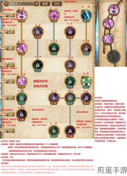 航海王燃烧意志新世界黑胡子技能加点全攻略