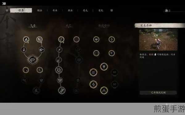 黑神话，悟空法术类型全揭秘