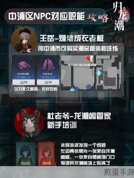 归龙潮深度探索,破壁出笼延颈而歌任务全攻略