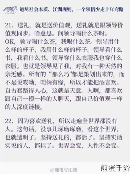 都是人情世故第十五关挑战,精准拾起杯子,解锁通关秘籍