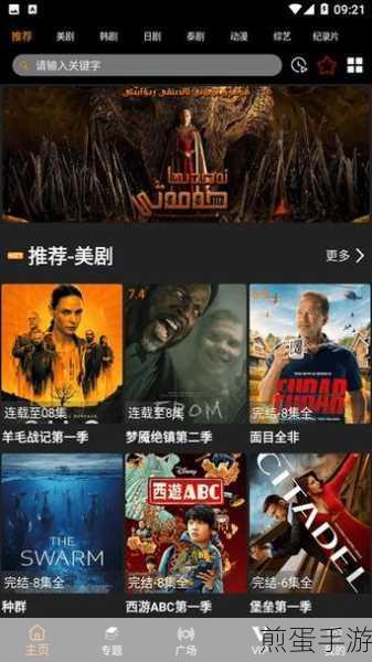 小米电视 2 怎么看美剧电影?小米电视 2 追剧观影方法,掌握这些技巧让你畅享精彩影视