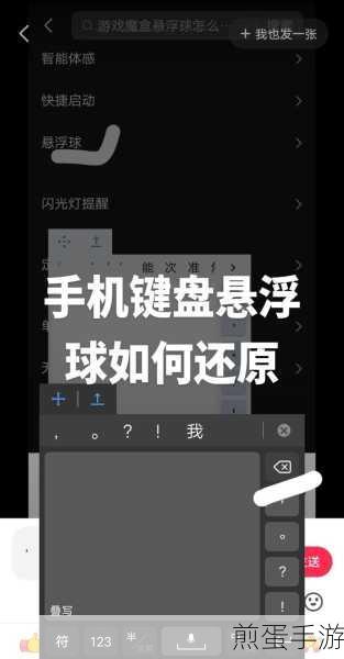 怎样关闭 vivo 手机悬浮键盘?vivo 手机悬浮键盘关闭方法,掌握这些技巧,让你的手机操作更顺畅