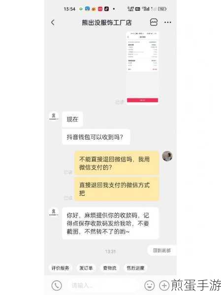 微信商业版收款手续费,为何成为商家关注焦点