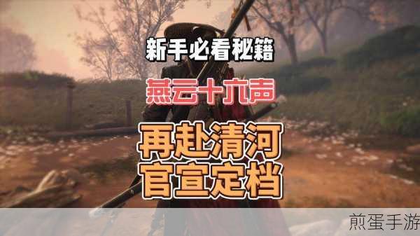 燕云十六声，三大乞讨圣地揭秘，助你乞讨之路畅通无阻