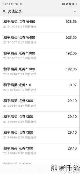 和平精英,孩子误充值?家长必看解决方案
