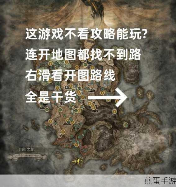 艾尔登法环黄金树幽影探秘,斯卡杜阿尔特斯碎片全攻略