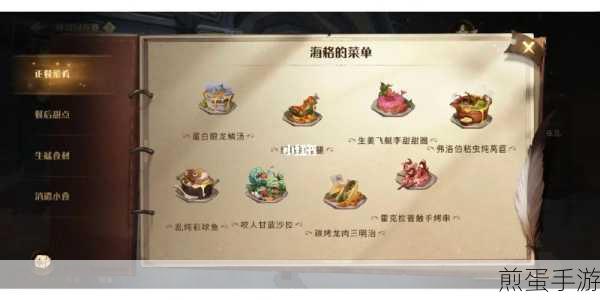 哈利波特魔法觉醒,隐匿迷踪活动全攻略