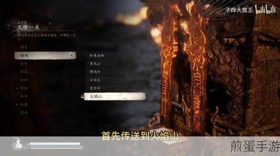 黑神话悟空燧统领,火焰山下的石精霸主位置揭秘