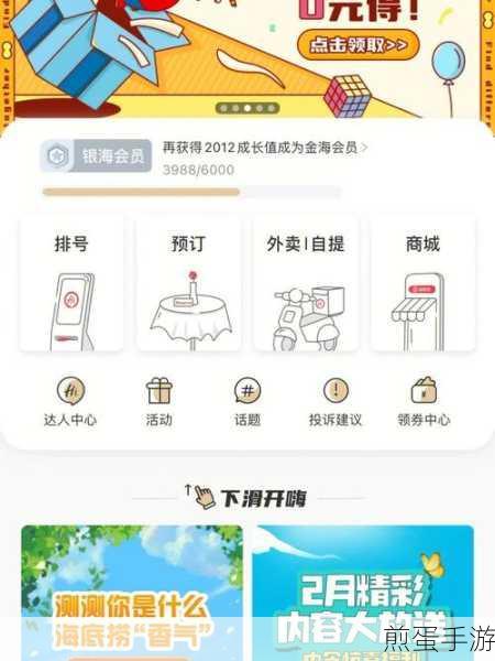 微信海底捞会员怎样申请 海底捞会员申请方法介绍，全网最详细的海底捞会员申请指南