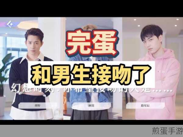 完蛋2我被帅哥包围了配置需求详解,轻松畅玩无压力