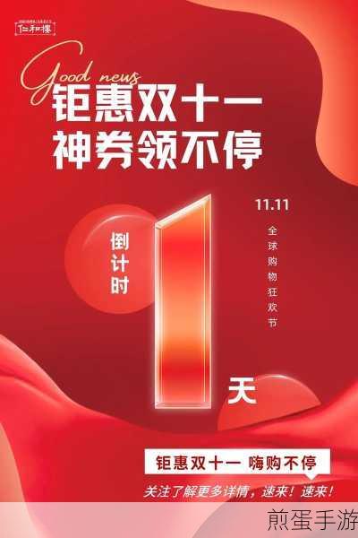 抖音双十一活动时间攻略-抖音 2022 年双十一好物节活动什么开始,狂欢来袭,购物秘籍在此