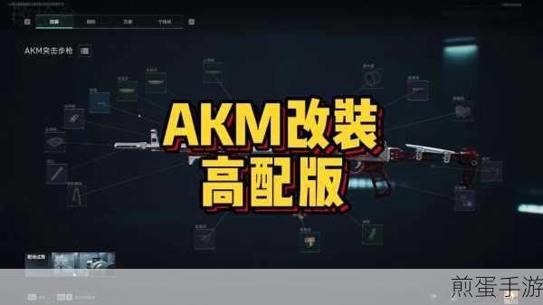 三角洲行动,解锁改枪秘籍,打造专属武器库