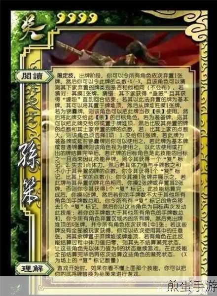 三国杀风靡岁月,从桌游到手游的华丽蜕变