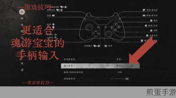 黑神话悟空手柄按键完美配置揭秘——打造你的专属战斗风格