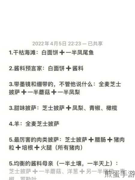 可口的披萨,解锁健康美味,打造防病专属披萨配方