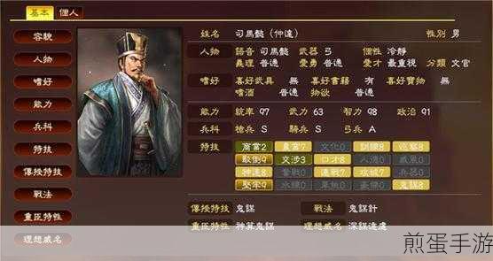 三国志13威力加强版，战斗闪退难题如何解决？