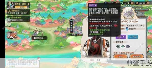 元尊手游家族资源全攻略,助你打造最强家族