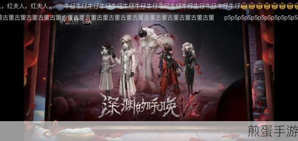 第五人格新皮肤爆料2024,解锁角色新风貌,探索悬疑新篇章