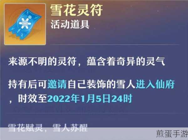 梦幻新诛仙堆雪人玩法全攻略