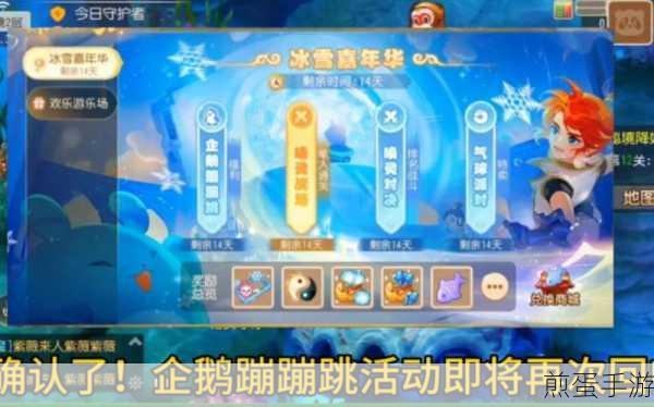 梦幻西游手游,企鹅蹦蹦跳竞猜全攻略,助你赢取丰厚奖励!