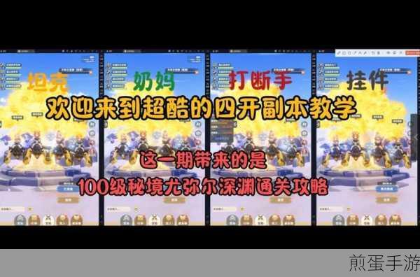 尤米尔深渊挑战指南,出发吧麦芬深度通关攻略